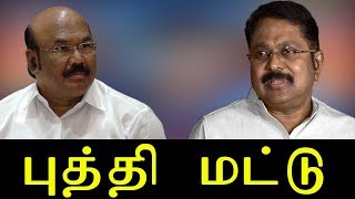 Aiadmk Merger News - T. T. V. Dhinakaran is Stranger to All India Anna Dravida Munnetra Kazhagam