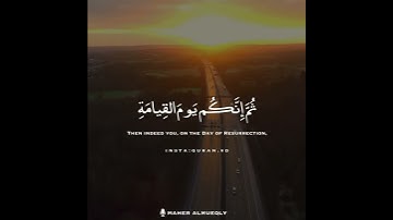 ماهر المعيقلي من سورة الزمر || حالات واتس آب