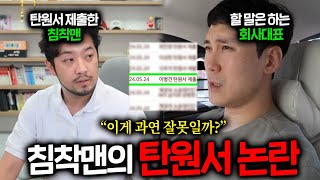 침착맨 정말 잘못한 걸까?