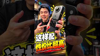 360的无死角加iPhone的长焦绝杀！