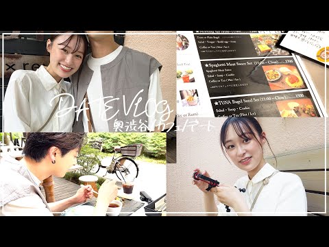 【VLOG.】奥渋谷で彼とカフェデート☕️/ランチ/休日デート