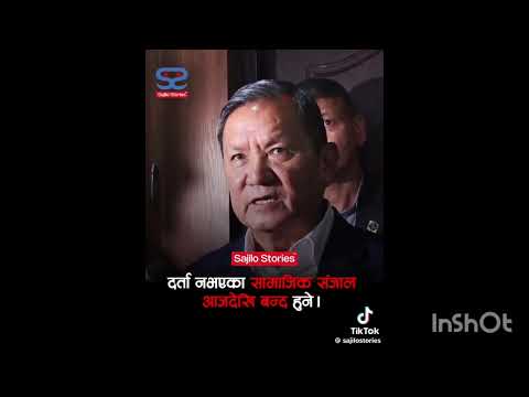 सामाजिक संजाल  बन्द गर्नु करका मात्र कुरा हैनन 