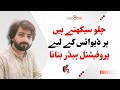 How to create perfect header in Elementor – step by step Urdu guide | Mentor Khurram Shahzad