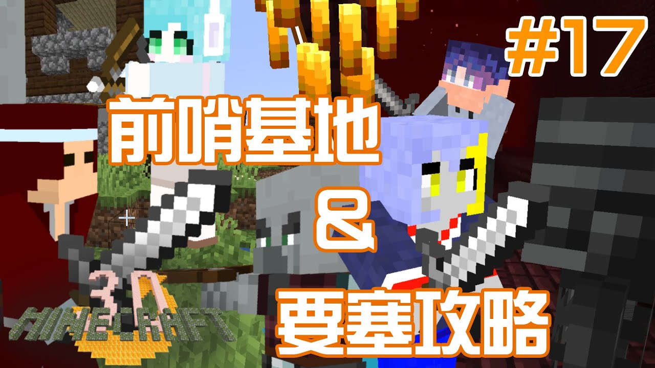 前哨基地(お宝,,?)＆要塞攻略(勝てない) #17【Trentup!】