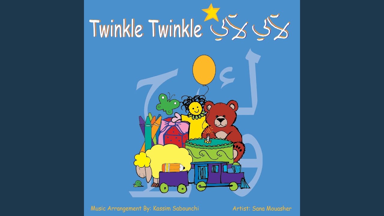 Happy Birthday to You (Instrumental)