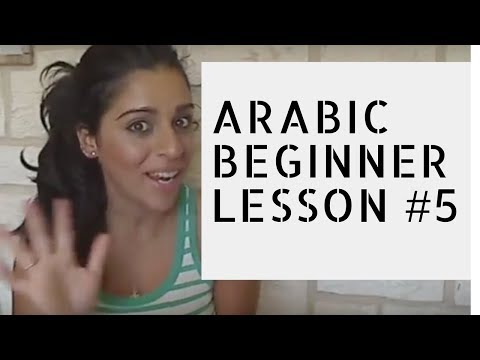 Arabic Beginner Lesson 5 Good Morning 