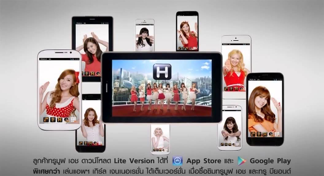 SNSD +Truemove H