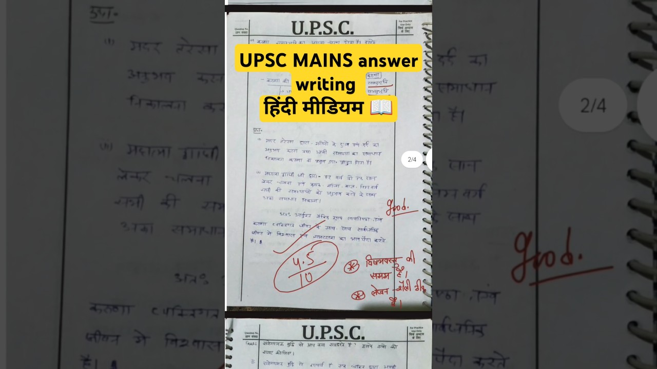UPSC/UPPCS Mains Answer writing 