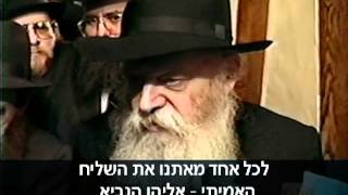 הרבי מליובאוויטש מברך את השלוחים