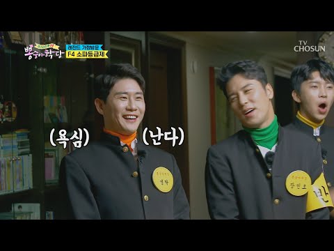 Teacher Yeonja, who has the ‘Sofa VIP Seat’? My seat is right here~♬ [Ppongsungah Academy] Episod...