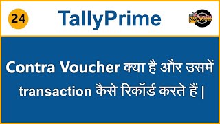 What is Contra Voucher in TallyPrime | How to record transactions/entries in Contra Voucher in Tally