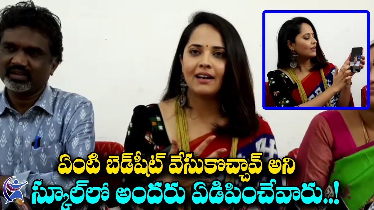 Anchor Anasuya About Pochampally Handloom Weavers | Pochampally Handloom Industry |70MM Telugu Movie