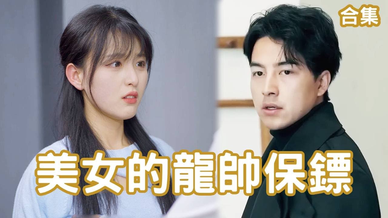 逆襲王者：窮小夥的都市奇遇