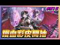 【草莓牛】【アズレン】鐵血彩皮開抽! ლ(゚д゚ლ) #915