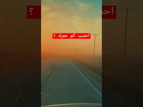 فرق التاريخ الهجري والميلادي في حساب العمر 