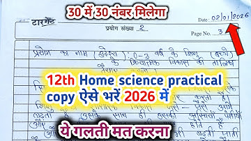 Class 12th home science practical copy kaise bhare 2026||home science practical copy kaise likhe 