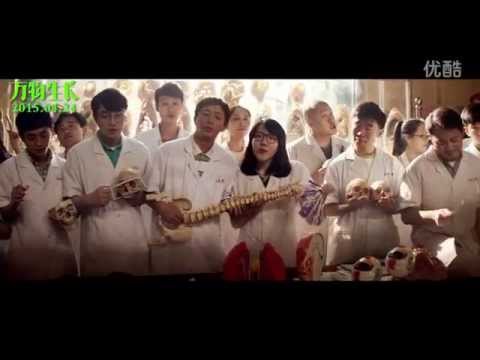 《万物生长》同名主题曲风骚曝光 吳莫愁逗趣演出