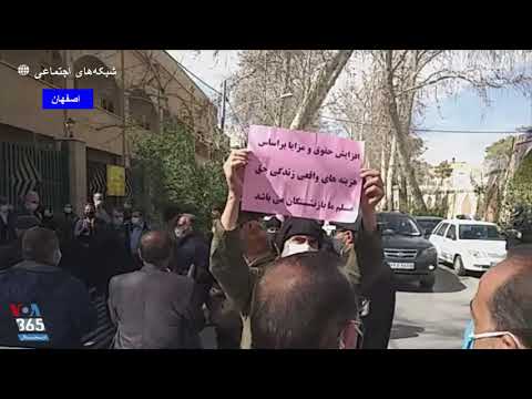 تجمع بازنشستگان تامین اجتماعی در اهواز اصفهان و ساری ظلم و ستم کافیه سفره ما خالیه