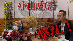 正統版 怒羅権列伝初代佐々木秀夫公式チャンネル Youtube 正統版 怒羅権列伝初代佐々木秀夫公式チャンネル Youtube