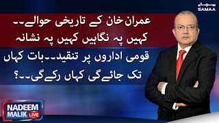 Nadeem Malik Live - SAMAATV - 9 May 2022