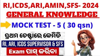 RI, ICDS,ARI,AMIN, SFS - 2024 | GENERAL KNOWLEDGE | MOCK TEST - 5 ( 30 QUESTIONS ) #osssc #ossc