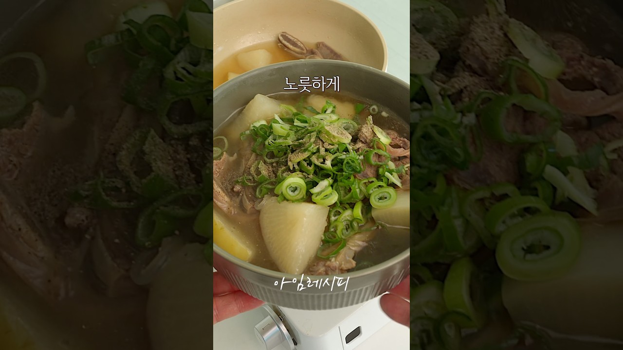 몽땅 넣으면 완성되는 갈비탕
