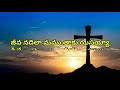 vechegallulo prathi rupam nuve Jesus song# my favourite song ➕❤️❤️❤️🙏 Mp3 Song