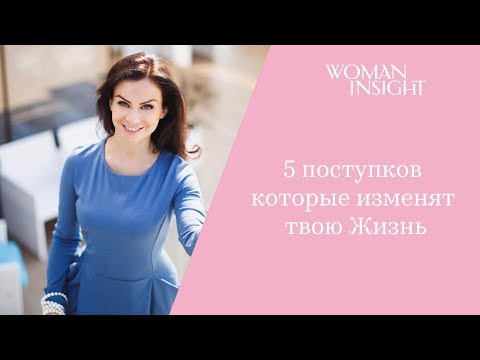 5 поступков перед Днем Рождения-которые изменят твою Жизнь