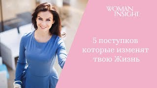 5 поступков перед Днем Рождения-которые изменят твою Жизнь