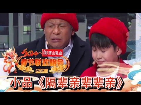 2024春晚经典回顾版｜港台明星喜剧大咖齐聚迎新春!费玉清连唱三首经典,冯巩调侃台下一众大咖,全场笑疯了 #2024春晚  #费玉清 #罗大佑 #汪明荃 #陈慧娴 #冯巩 #宋小宝 #郭冬临 #蔡明