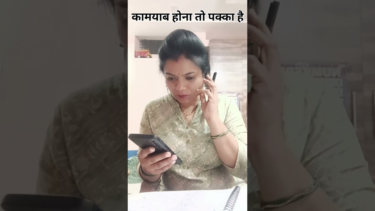 मंजिल तो मिलकर रहेगी।