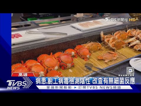 停業四天! 海港巨蛋店勞動節復業 事前6項改善挽救信譽｜TVBS新聞 @TVBSNEWS01