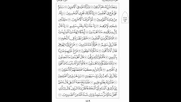 سورة الصافات خالد القحطاني