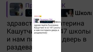 Последствия «Проверки» Твк: В Раздевалке Красноярской Школы №147 Появилась Дверь