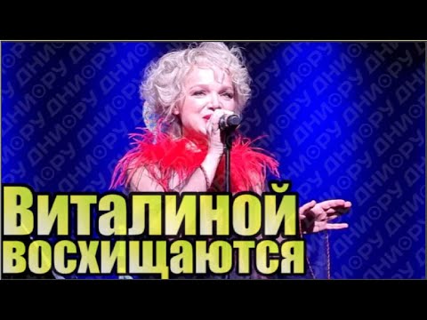 Виталина Цымбалюк-Романовская - она теперь поет и поклонники в восхищении...