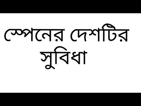 ভিডিও: জারাগোজা স্পেনে কেন যাবেন?