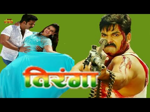 पवन-सिंह-और-मधु-शर्मा-की-तिरंगा-भोजपुरी-फिल्म-||-tiranga-superhit-bhojpuri-movie-2019-report