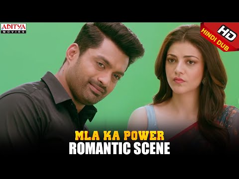 MLA Ka Power Scenes || Kajal Aggarwal Romantic Scene || Nandamuri Kalyanram, Kajal Aggarwal