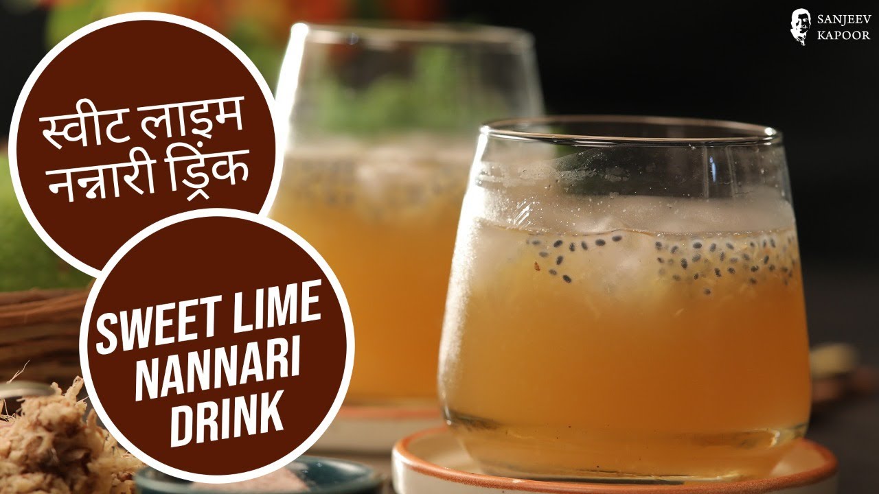 स्वीट लाइम नन्नारी ड्रिंक |  Sweet Lime Nannari Drink | Sanjeev Kapoor Khazana | Sanjeev Kapoor Khazana  | TedhiKheer