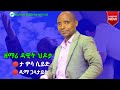 Dawit Hidota Ta Woosa Siyidi Wolaytegna Mezmur 2025 New Gospel Song ExodusMissionofficial
