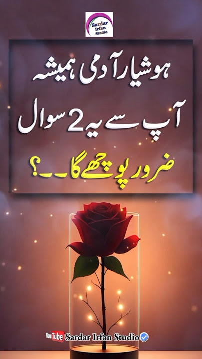 Motivational Video ❤ #islamicprayer #poetry #ruhaniwazaif #islamicritual #powerfulwazifa #urduquote