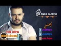 تعا حبك تعا انس كريم 2016