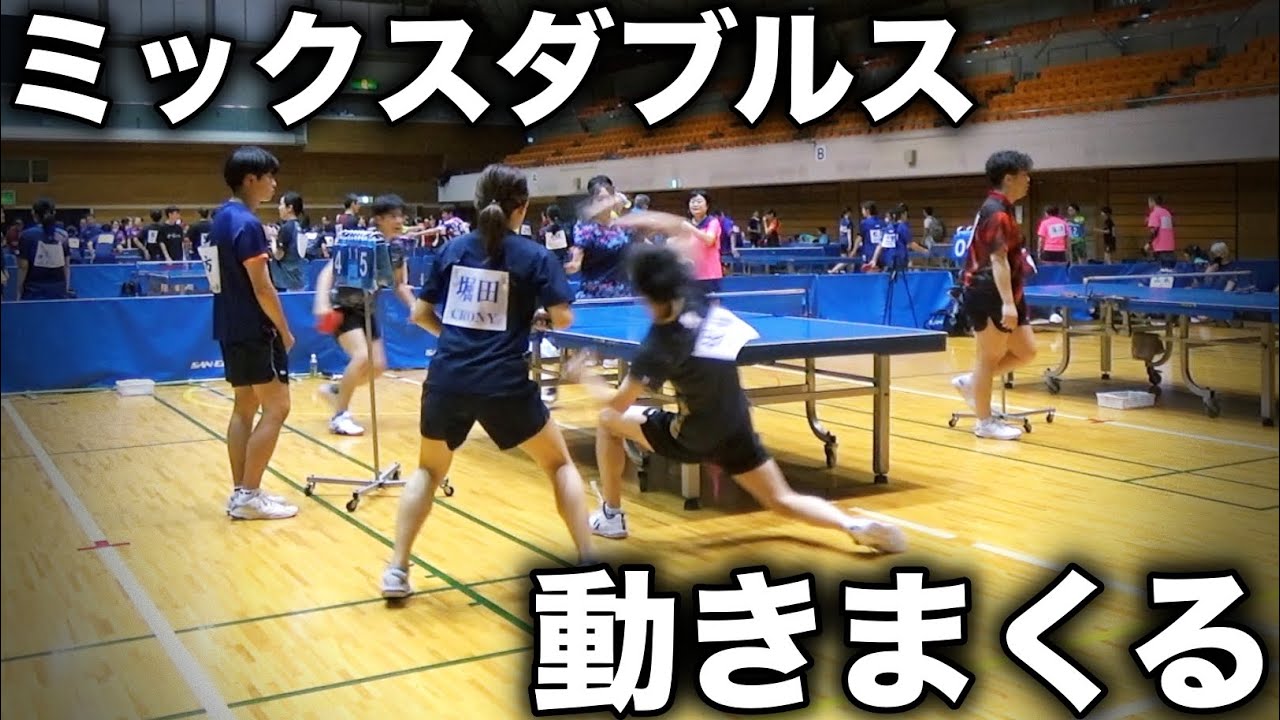 ダブルスだらけの試合が超過酷だった件