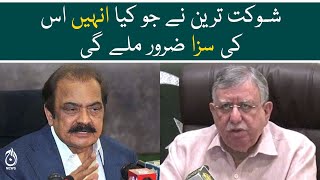 Shaukat Tarin will be punished for what he did: Rana Sanaullah - Aaj News