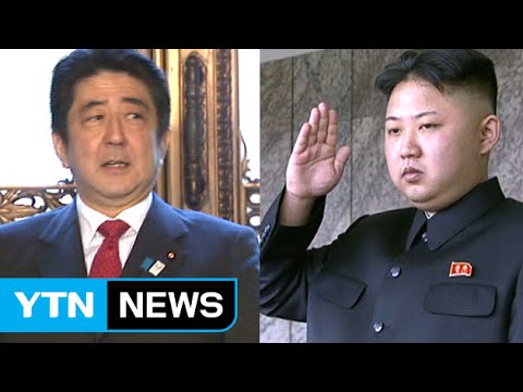 Japan PM Abe may visit N.Korea to meet Kim Jong-Un: sources / YTN