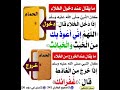 دعاء دخول وخروج الحمام 