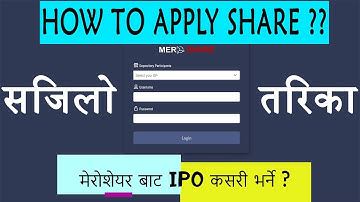 How To Apply IPO from MeroShare | मेरोशेयर बाट IPO कसरी भर्ने ?| Nepal Share Market| Primary Share