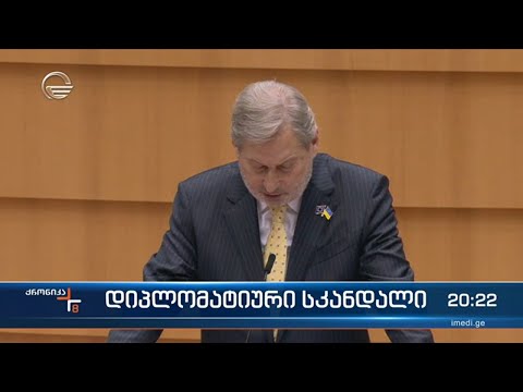 დიპლომატიური სკანდალი