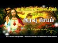 28042024  night prayer      tamil catholic online tv