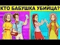 САМЫЕ ХИТРЫЕ ЗАГАДКИ ДЛЯ ДЕТЕКТИВОВ! ПОПРОБУЙ РЕШИТЬ ВСЕ